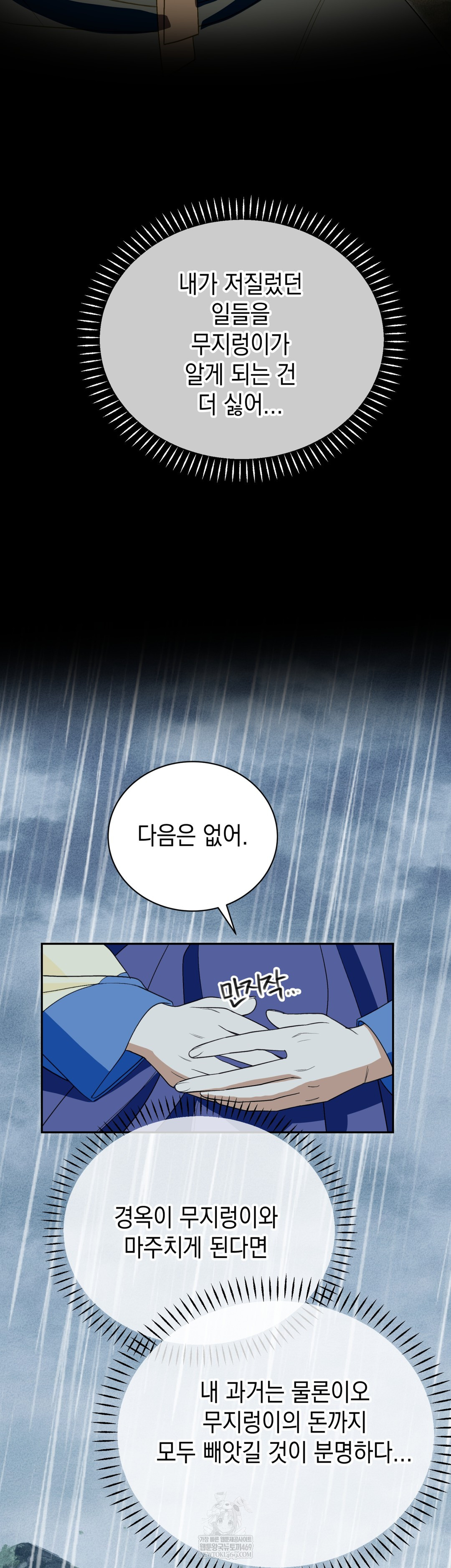 Ignorant Man Raw - Chapter 17 [photo 35] - MangaPorn