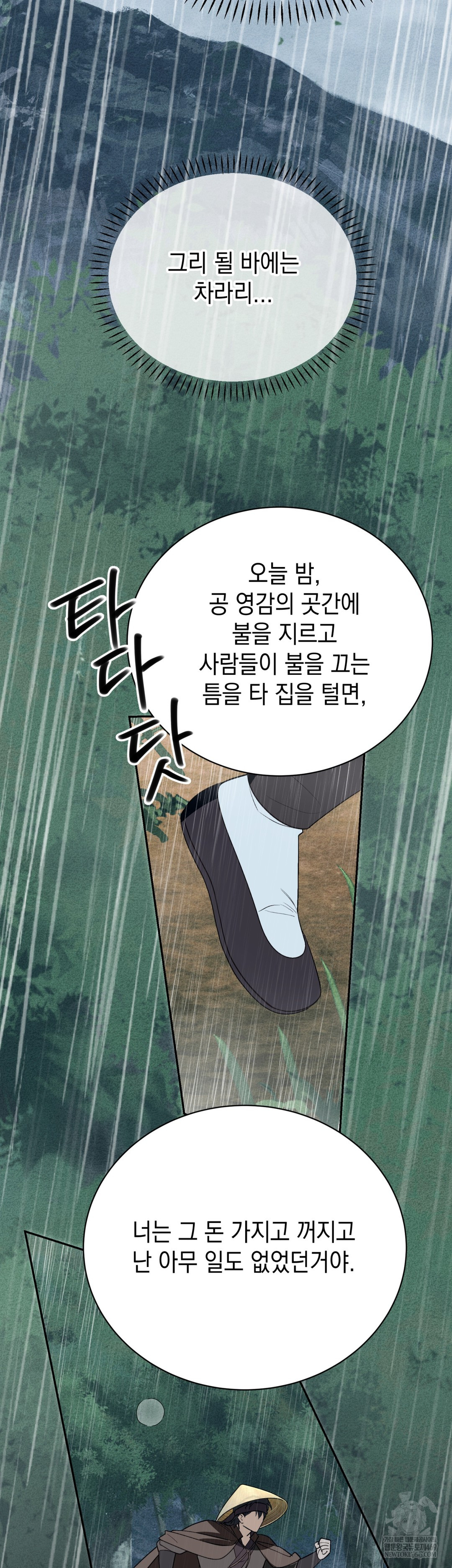 Ignorant Man Raw - Chapter 17 [photo 36] - MangaPorn