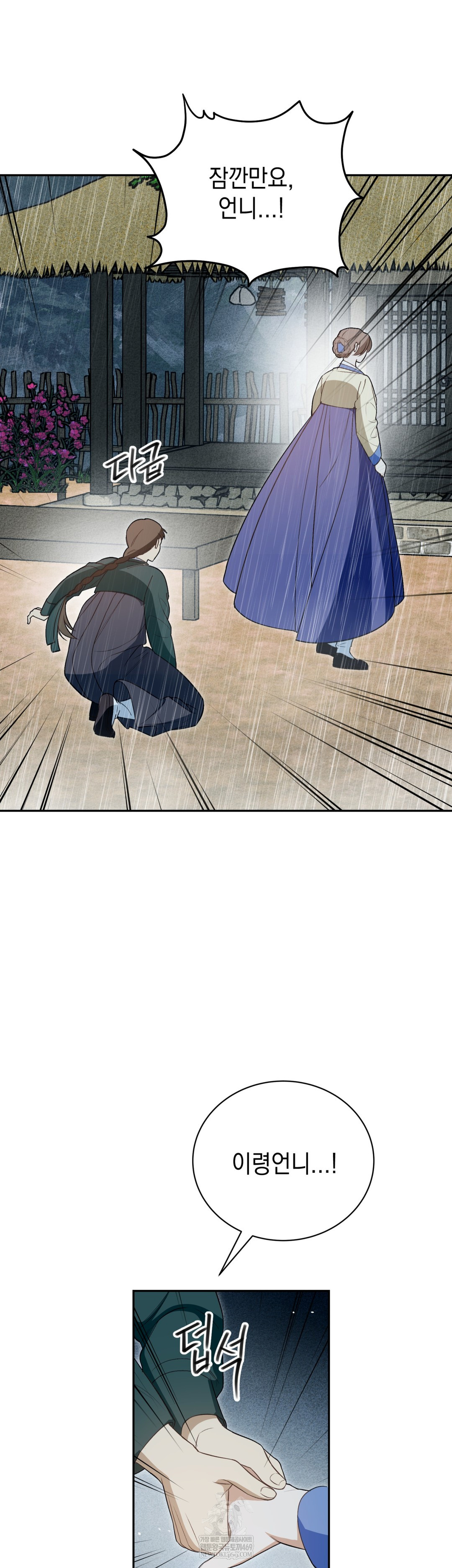 Ignorant Man Raw - Chapter 17 [photo 4] - MangaPorn