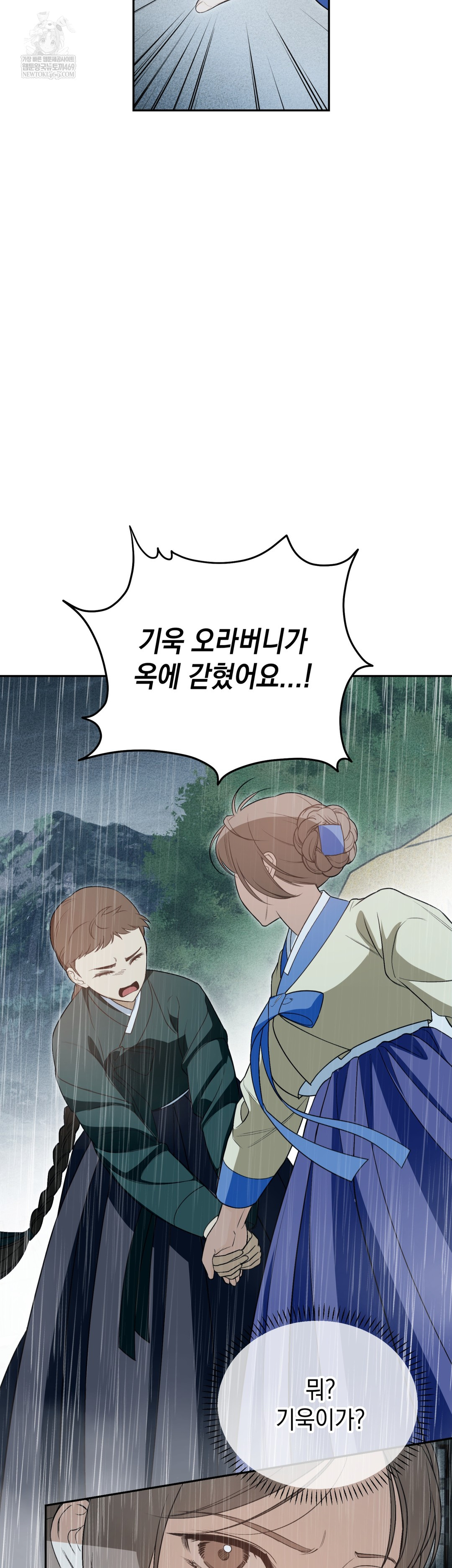 Ignorant Man Raw - Chapter 17 [photo 5] - MangaPorn
