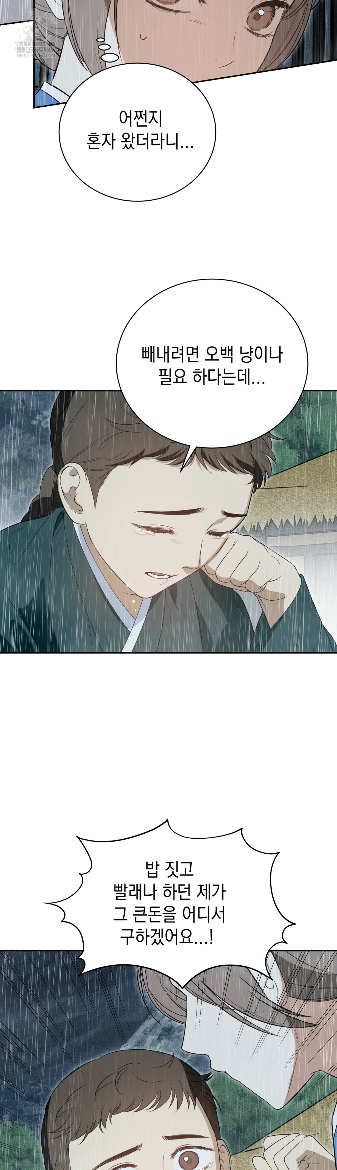 Ignorant Man Raw - Chapter 17 [photo 6] - MangaPorn