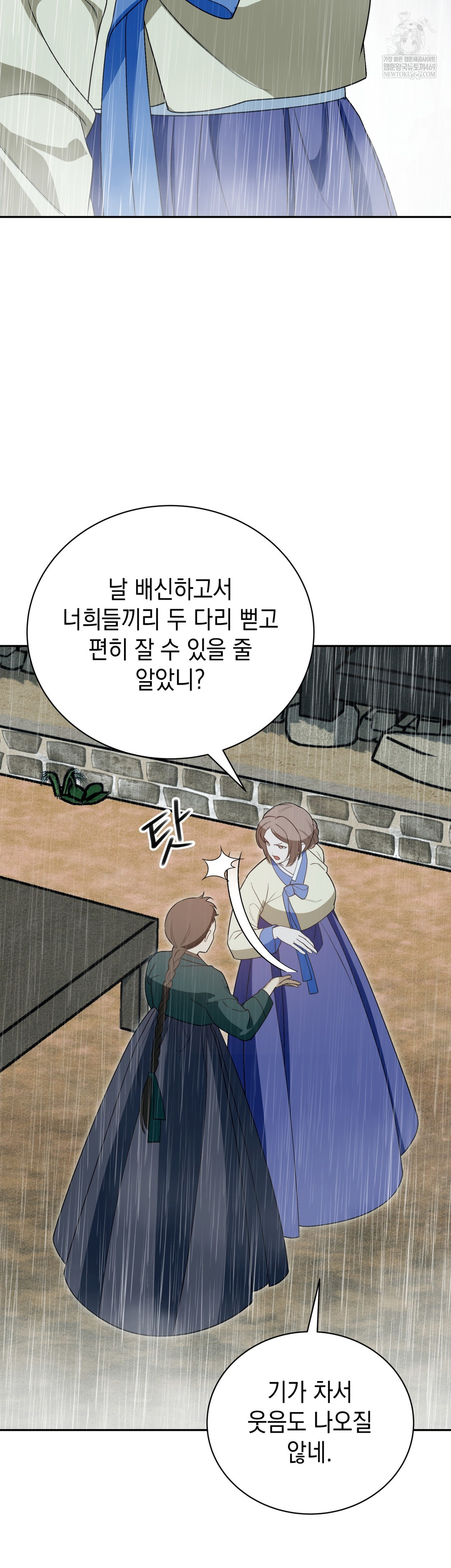 Ignorant Man Raw - Chapter 17 [photo 8] - MangaPorn