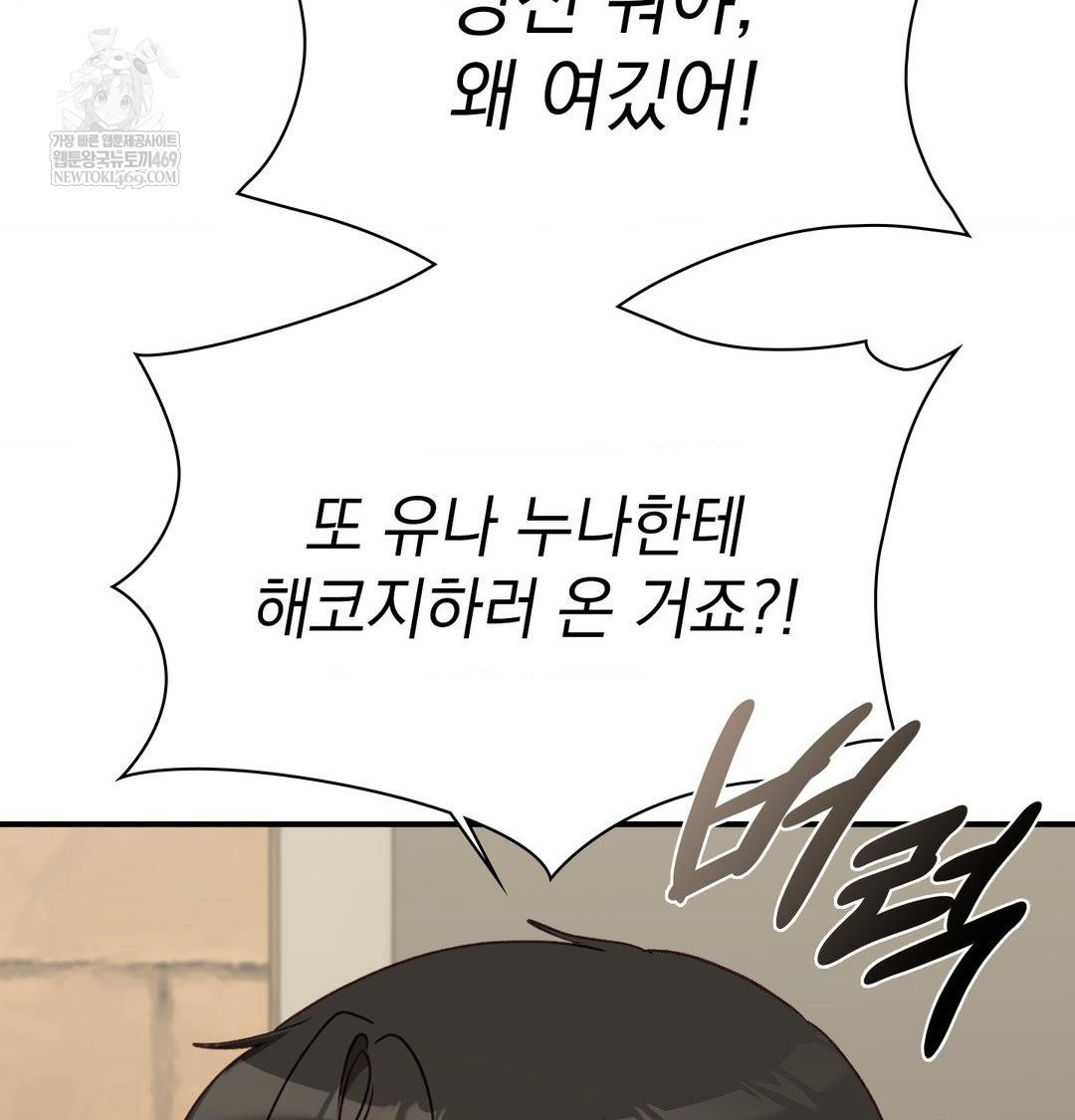 The Circumstances of Unrequited Love Raw - Chapter 19 [photo 104] - MangaPorn