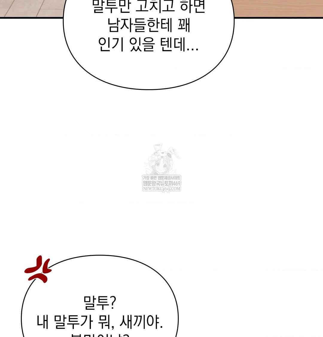 The Circumstances of Unrequited Love Raw - Chapter 19 [photo 11] - MangaPorn