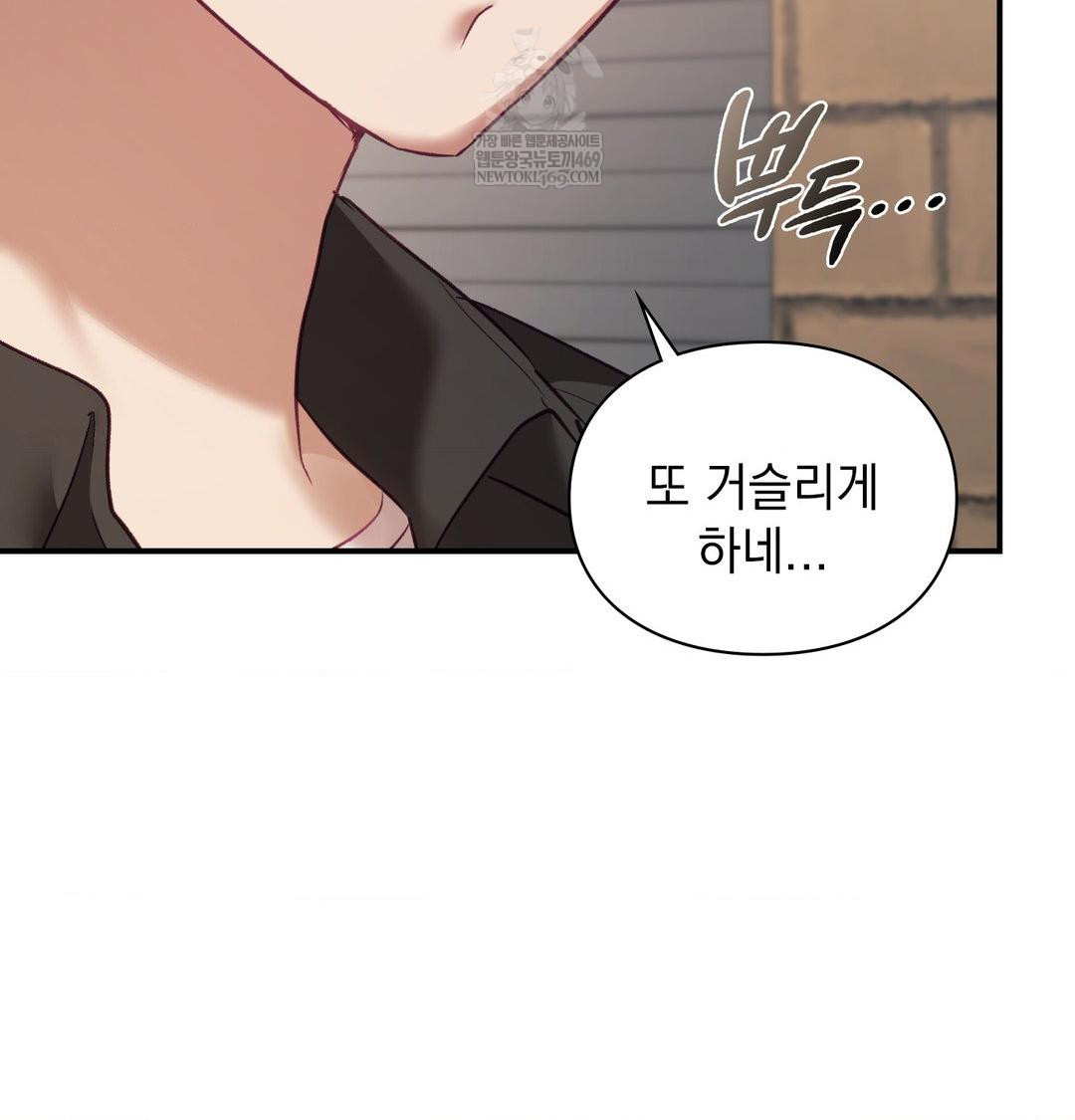 The Circumstances of Unrequited Love Raw - Chapter 19 [photo 113] - MangaPorn