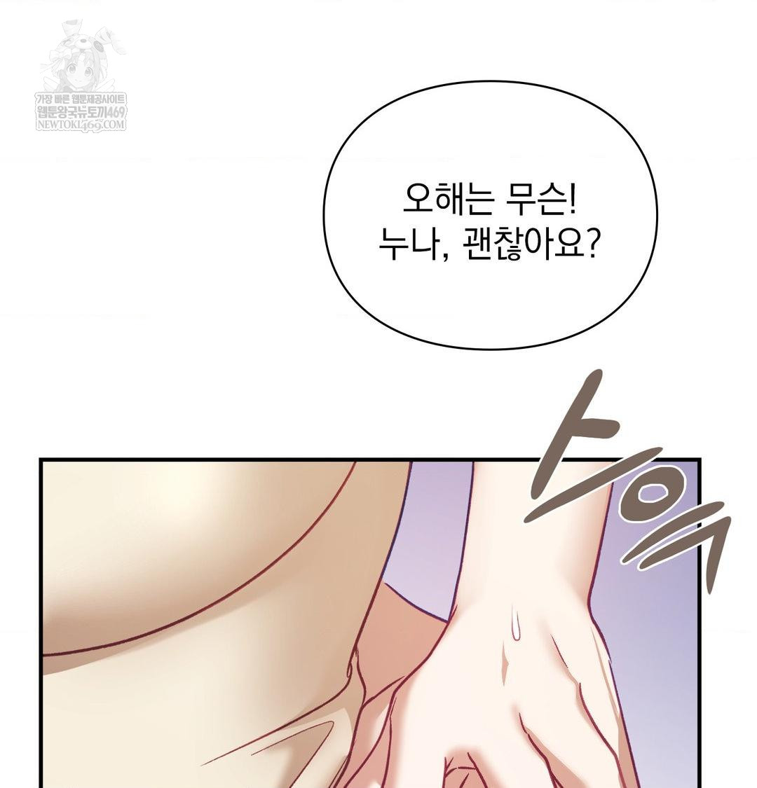 The Circumstances of Unrequited Love Raw - Chapter 19 [photo 116] - MangaPorn