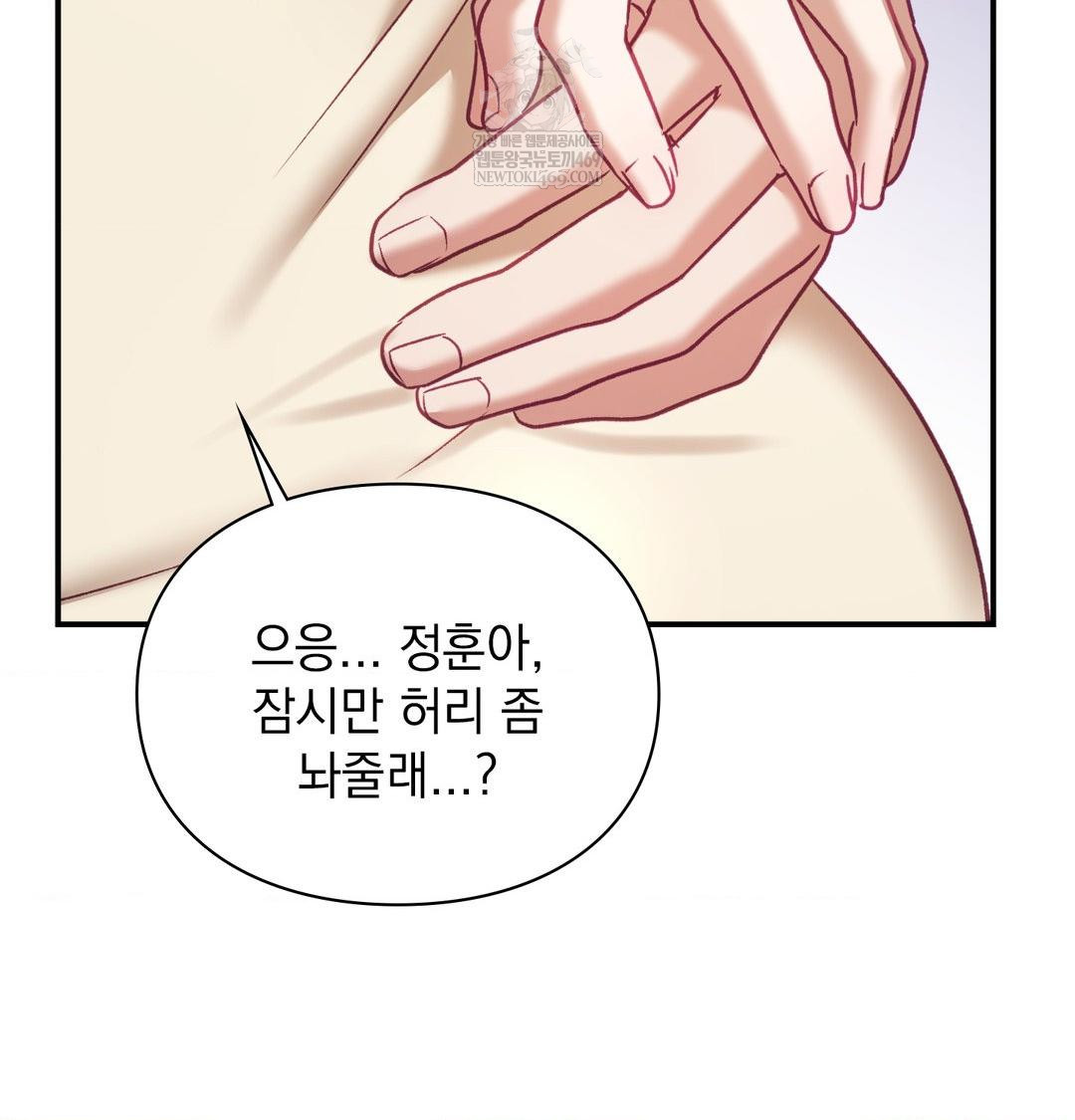 The Circumstances of Unrequited Love Raw - Chapter 19 [photo 117] - MangaPorn
