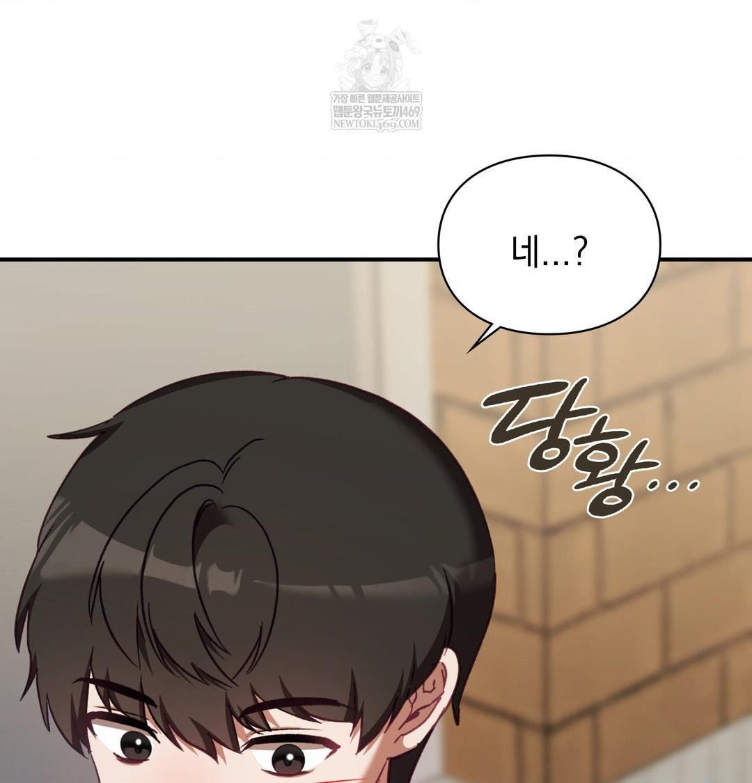 The Circumstances of Unrequited Love Raw - Chapter 19 [photo 118] - MangaPorn