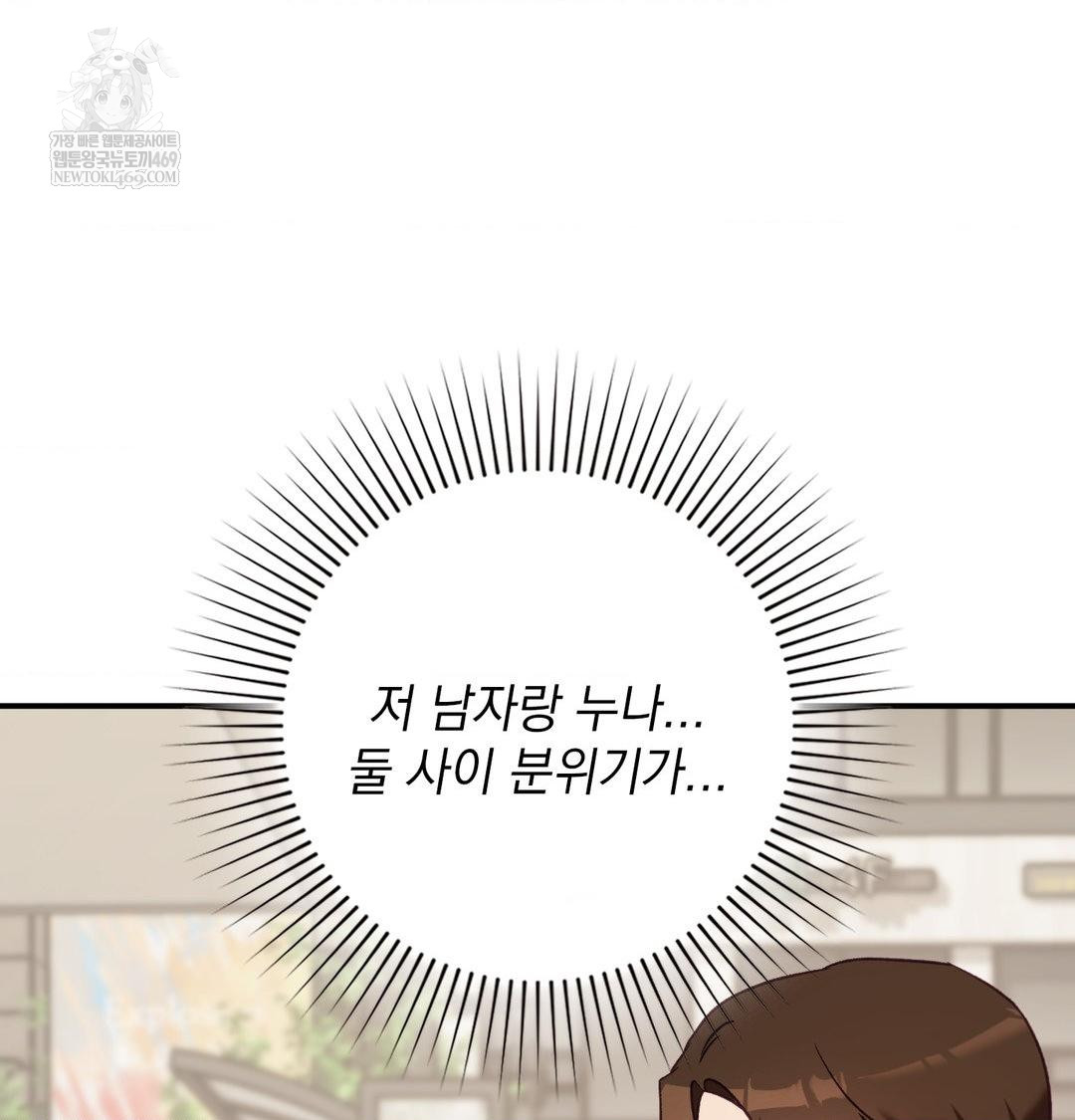 The Circumstances of Unrequited Love Raw - Chapter 19 [photo 123] - MangaPorn