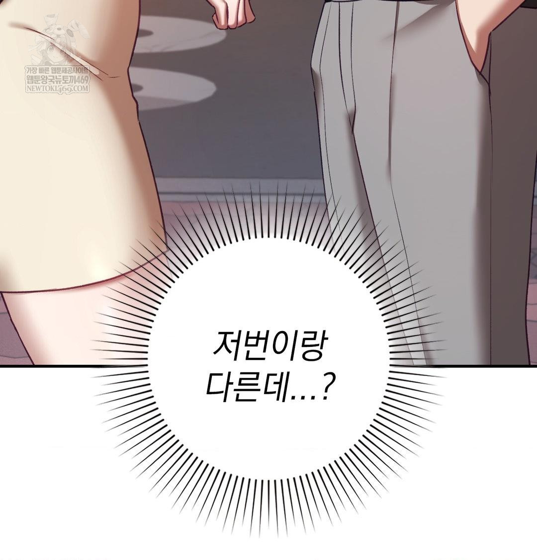 The Circumstances of Unrequited Love Raw - Chapter 19 [photo 125] - MangaPorn
