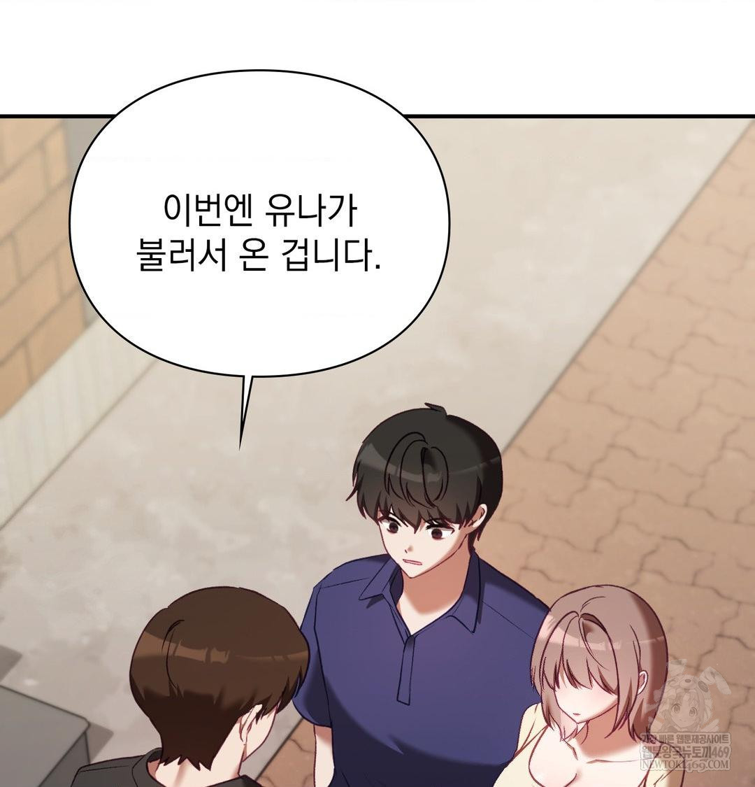 The Circumstances of Unrequited Love Raw - Chapter 19 [photo 129] - MangaPorn