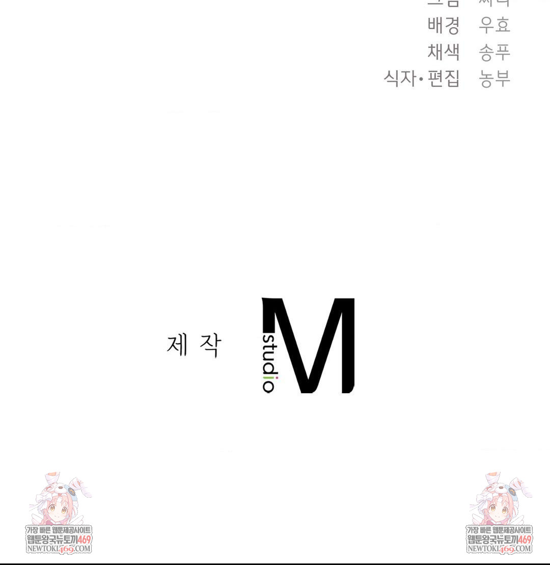 The Circumstances of Unrequited Love Raw - Chapter 19 [photo 137] - MangaPorn