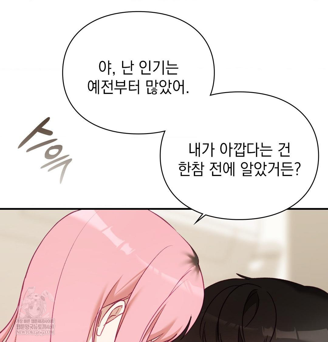 The Circumstances of Unrequited Love Raw - Chapter 19 [photo 14] - MangaPorn