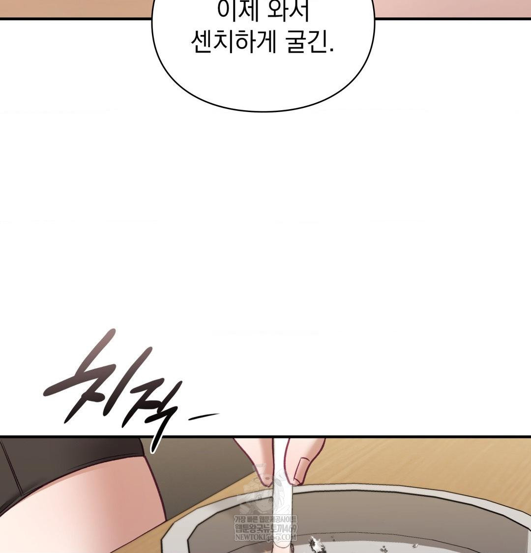 The Circumstances of Unrequited Love Raw - Chapter 19 [photo 16] - MangaPorn