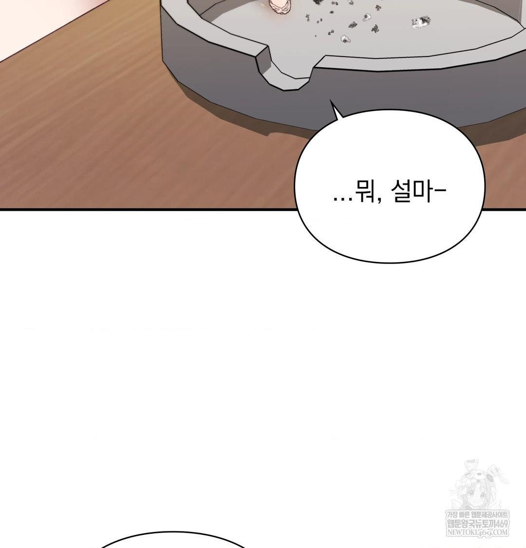 The Circumstances of Unrequited Love Raw - Chapter 19 [photo 17] - MangaPorn