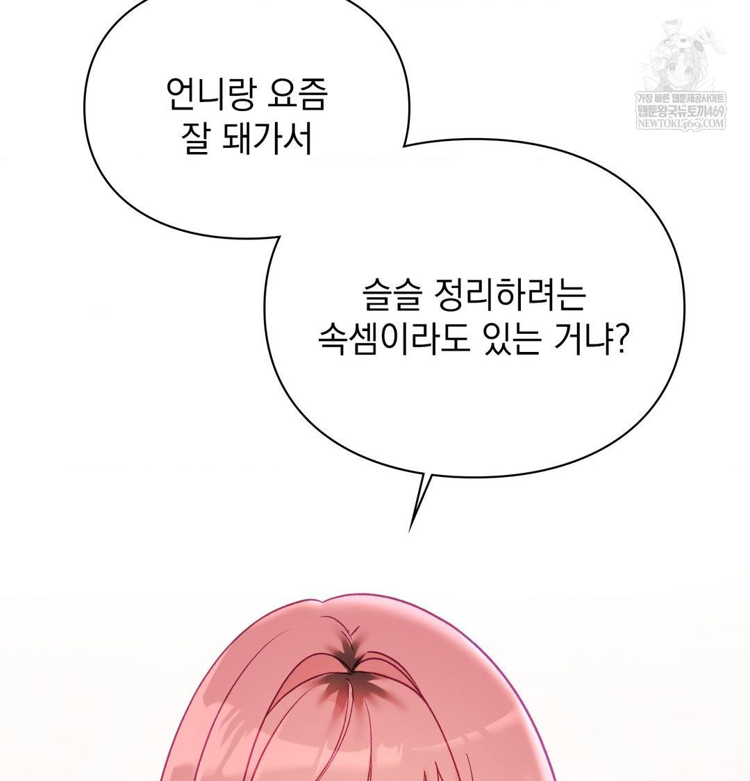 The Circumstances of Unrequited Love Raw - Chapter 19 [photo 18] - MangaPorn