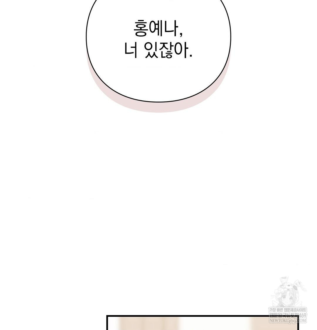 The Circumstances of Unrequited Love Raw - Chapter 19 [photo 2] - MangaPorn