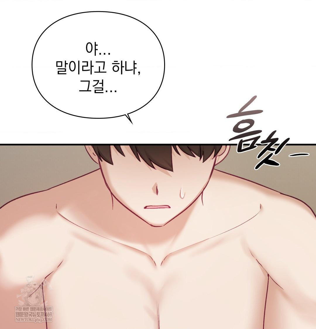 The Circumstances of Unrequited Love Raw - Chapter 19 [photo 22] - MangaPorn