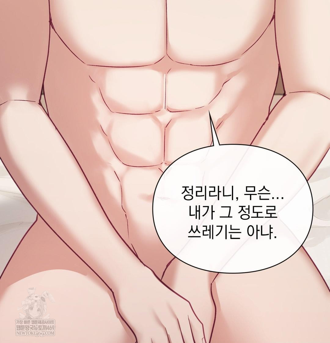 The Circumstances of Unrequited Love Raw - Chapter 19 [photo 23] - MangaPorn