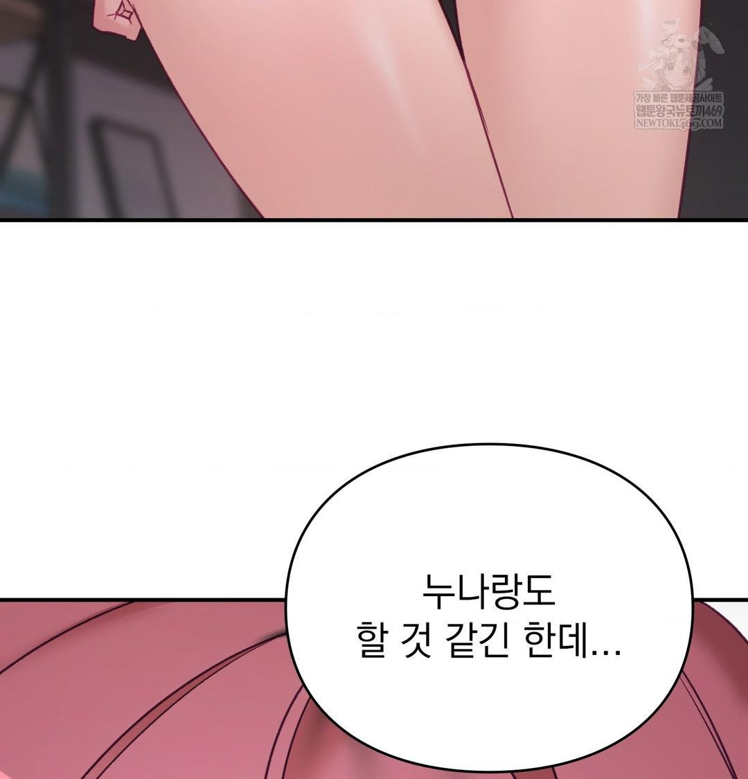 The Circumstances of Unrequited Love Raw - Chapter 19 [photo 27] - MangaPorn