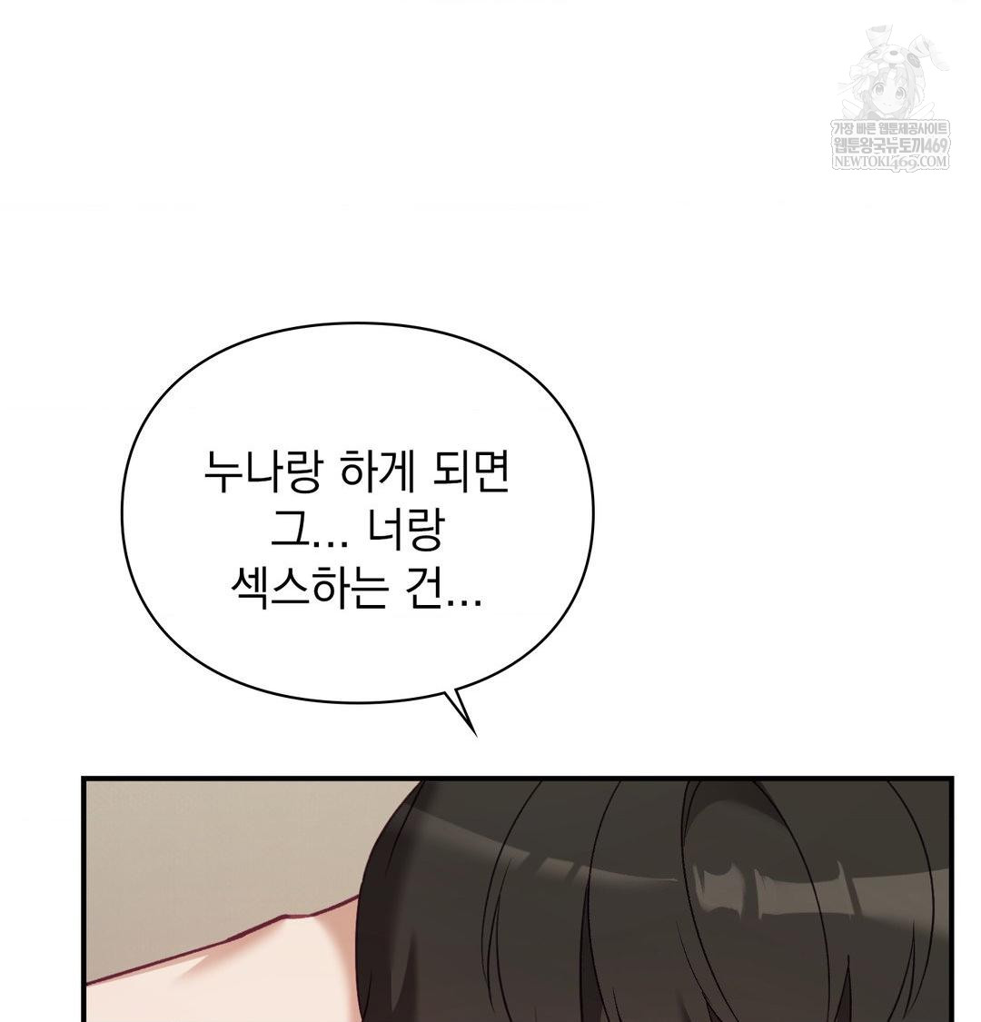 The Circumstances of Unrequited Love Raw - Chapter 19 [photo 30] - MangaPorn