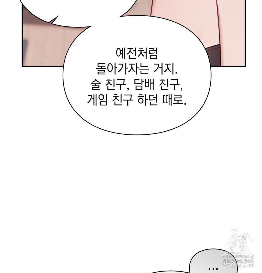 The Circumstances of Unrequited Love Raw - Chapter 19 [photo 35] - MangaPorn