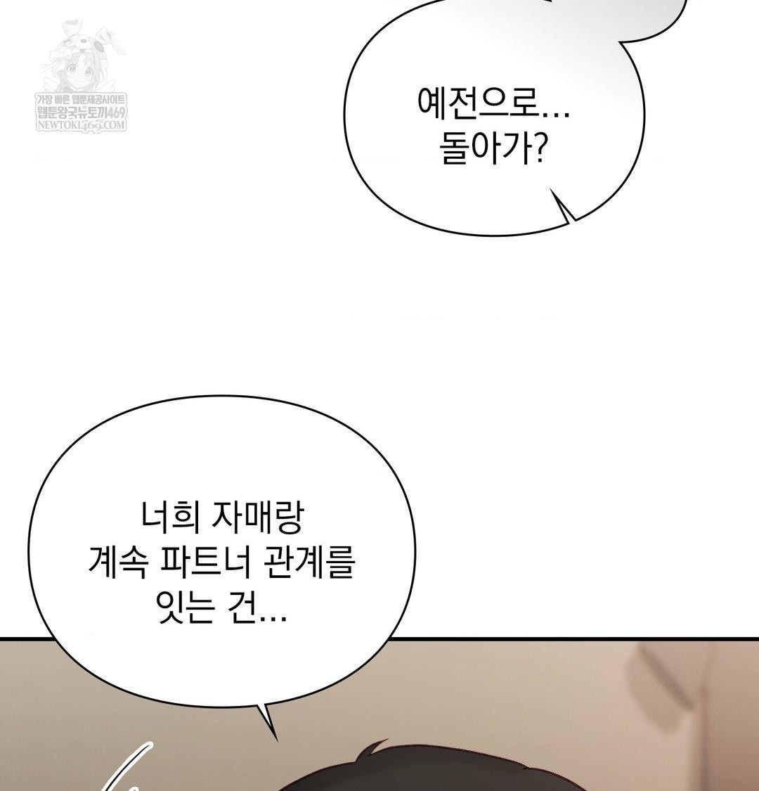 The Circumstances of Unrequited Love Raw - Chapter 19 [photo 36] - MangaPorn