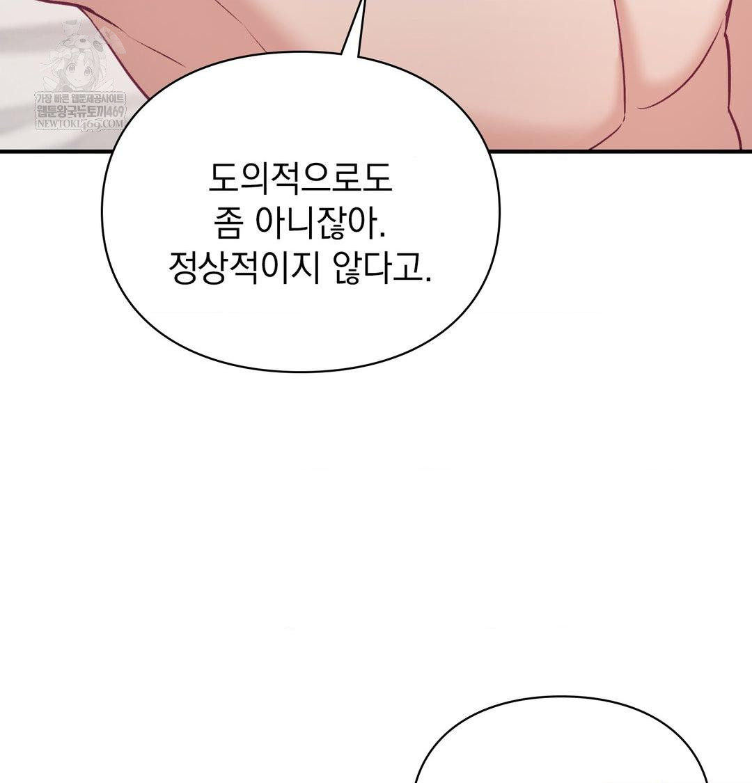 The Circumstances of Unrequited Love Raw - Chapter 19 [photo 38] - MangaPorn