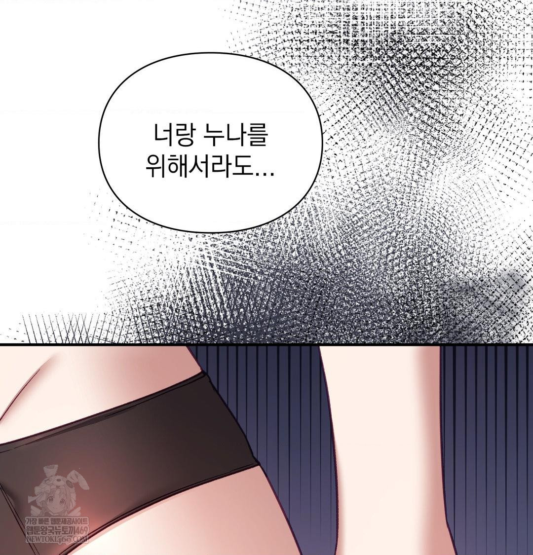 The Circumstances of Unrequited Love Raw - Chapter 19 [photo 42] - MangaPorn