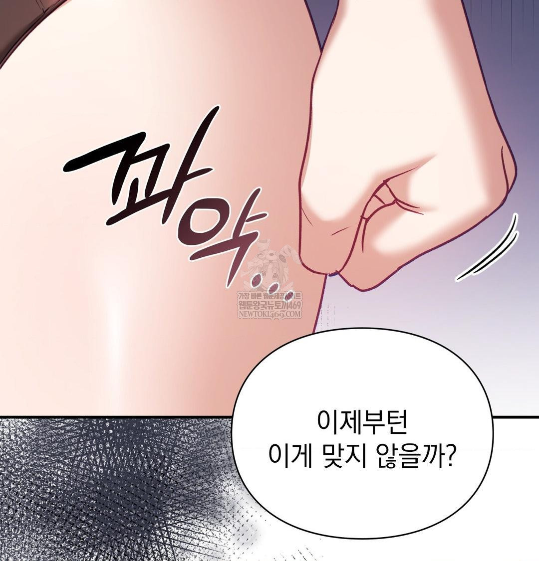 The Circumstances of Unrequited Love Raw - Chapter 19 [photo 43] - MangaPorn