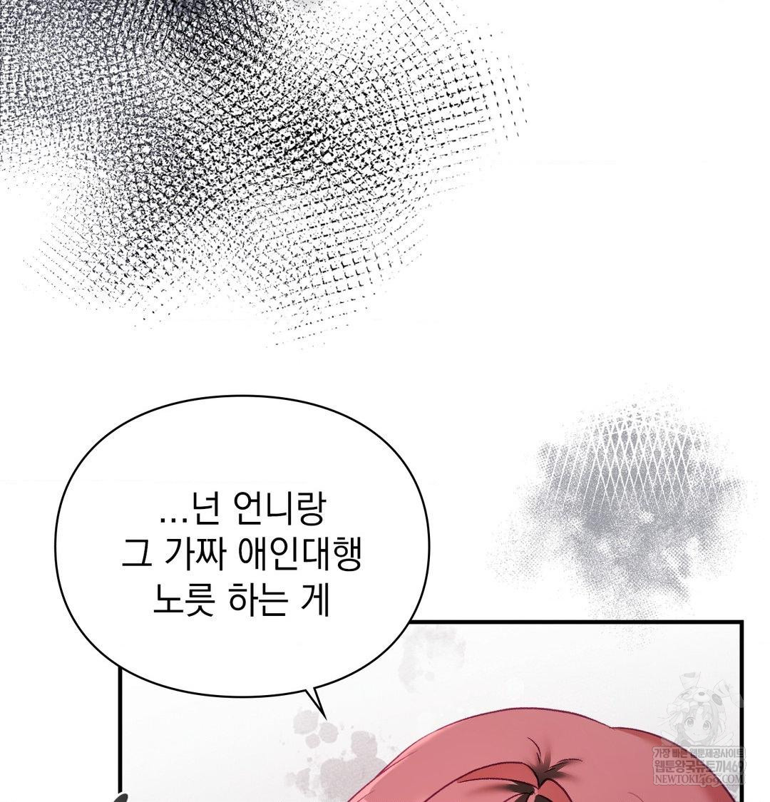 The Circumstances of Unrequited Love Raw - Chapter 19 [photo 44] - MangaPorn