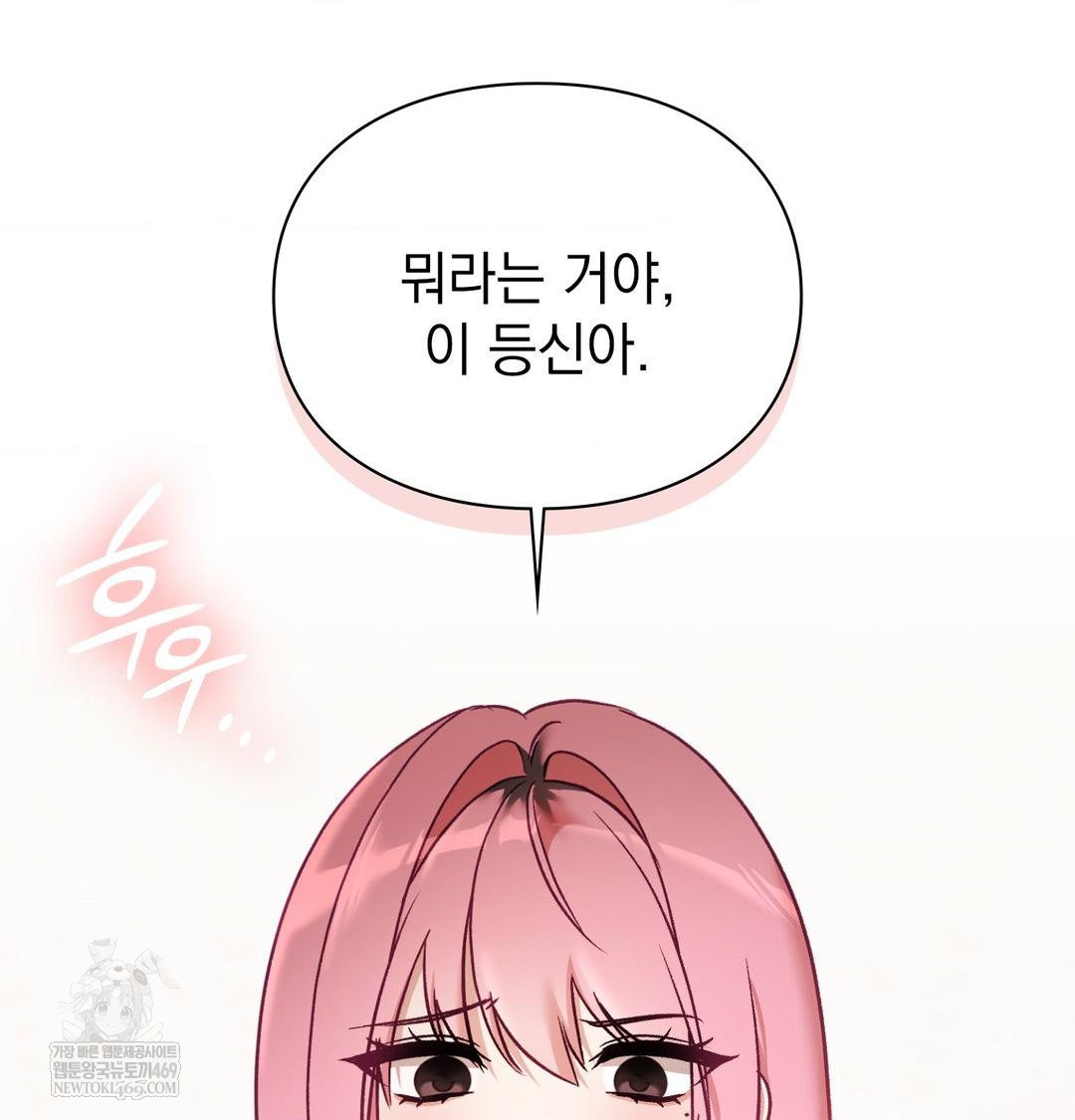 The Circumstances of Unrequited Love Raw - Chapter 19 [photo 6] - MangaPorn