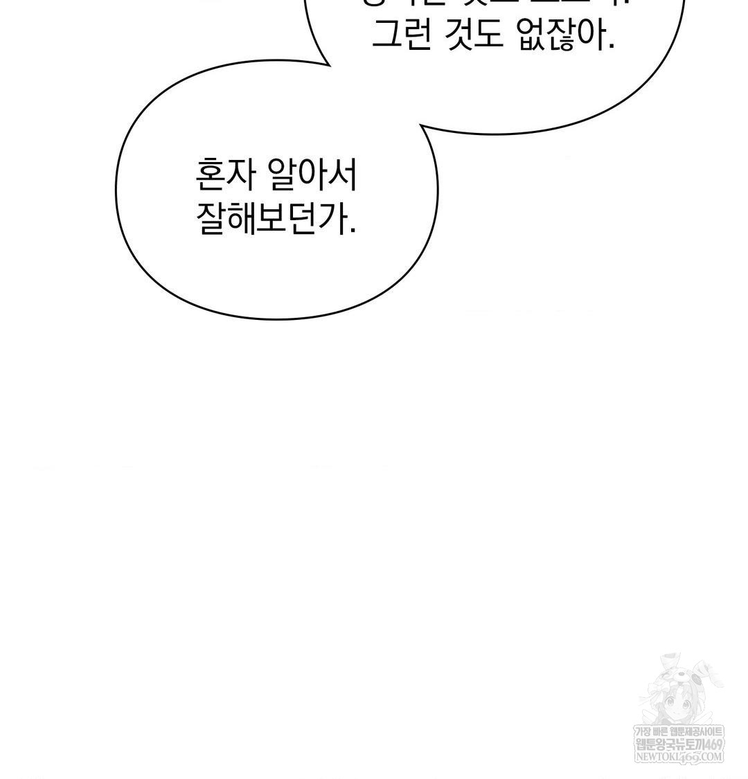 The Circumstances of Unrequited Love Raw - Chapter 19 [photo 67] - MangaPorn