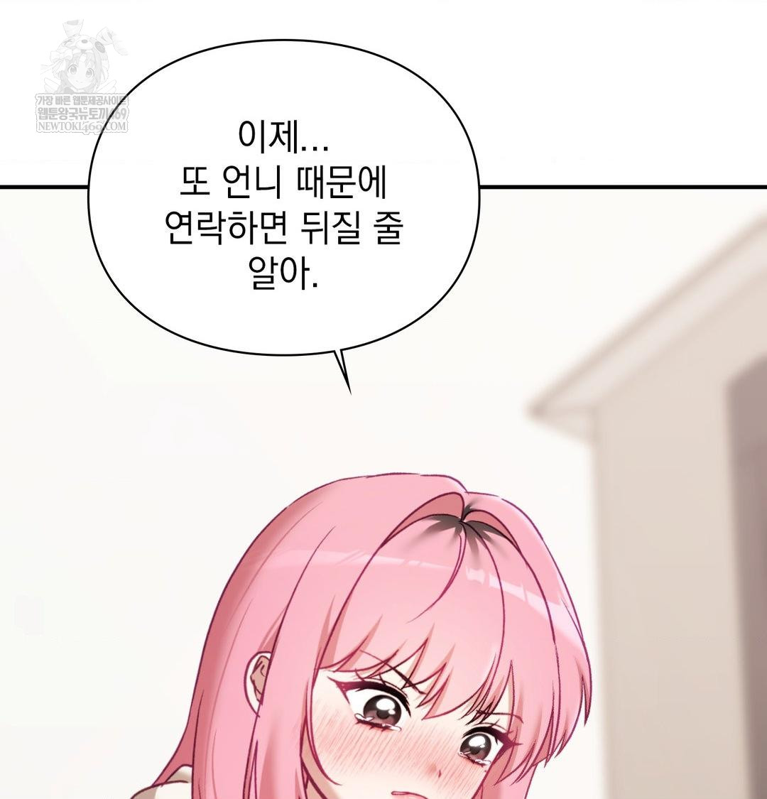 The Circumstances of Unrequited Love Raw - Chapter 19 [photo 69] - MangaPorn
