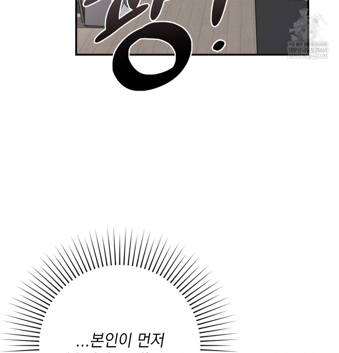 The Circumstances of Unrequited Love Raw - Chapter 19 [photo 74] - MangaPorn