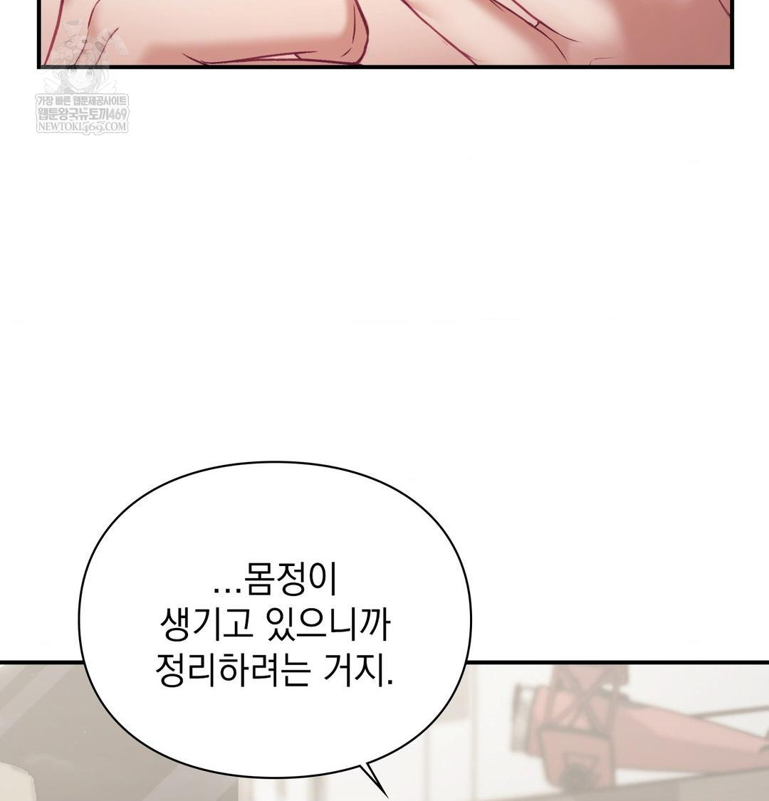 The Circumstances of Unrequited Love Raw - Chapter 19 [photo 78] - MangaPorn