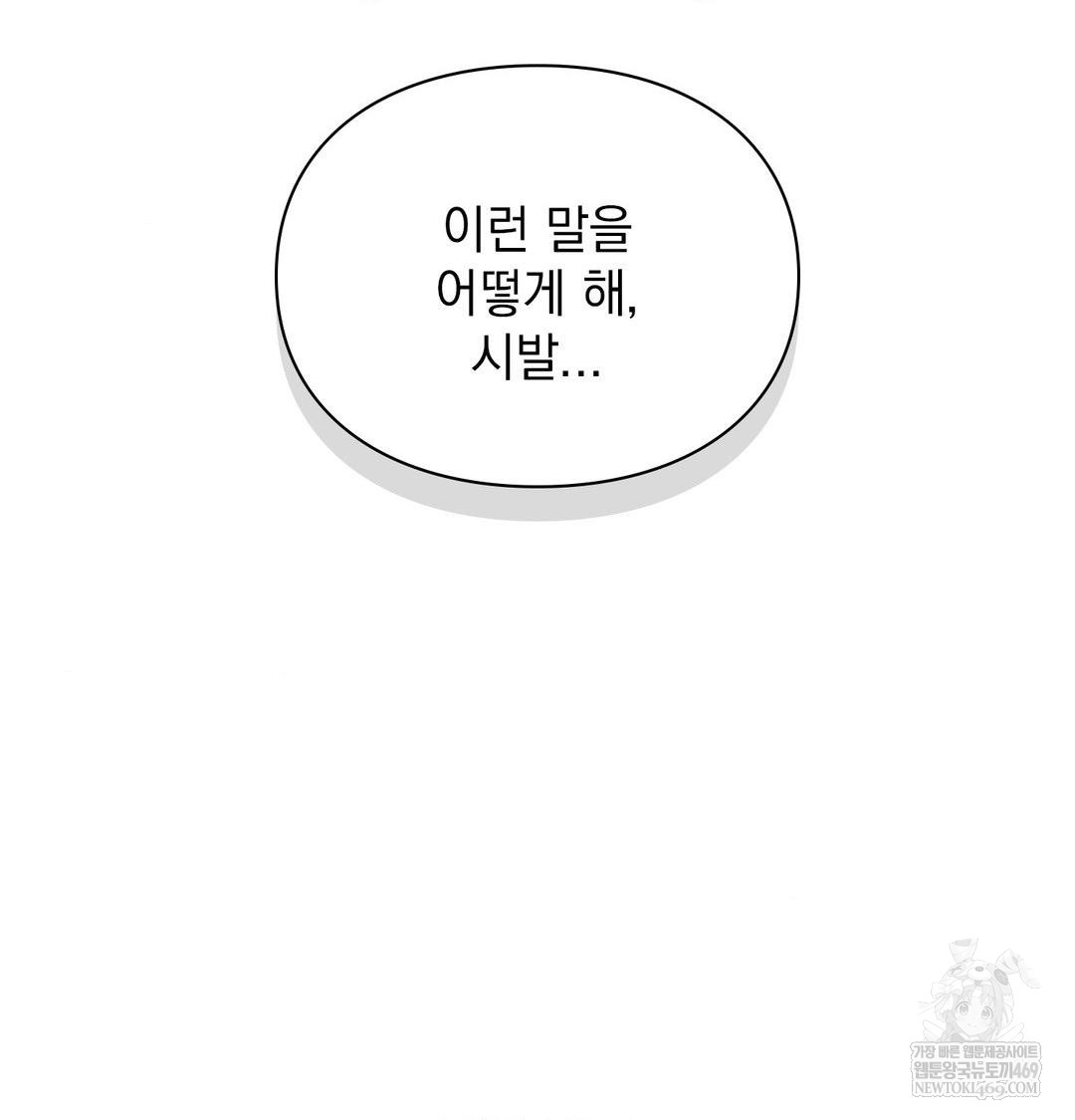 The Circumstances of Unrequited Love Raw - Chapter 19 [photo 84] - MangaPorn