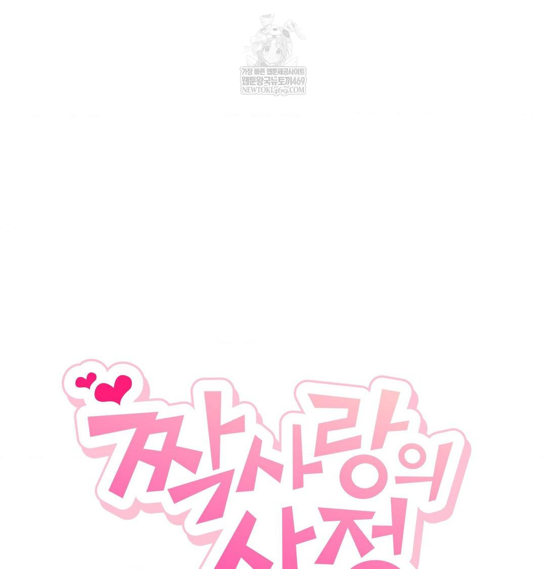 The Circumstances of Unrequited Love Raw - Chapter 19 [photo 85] - MangaPorn