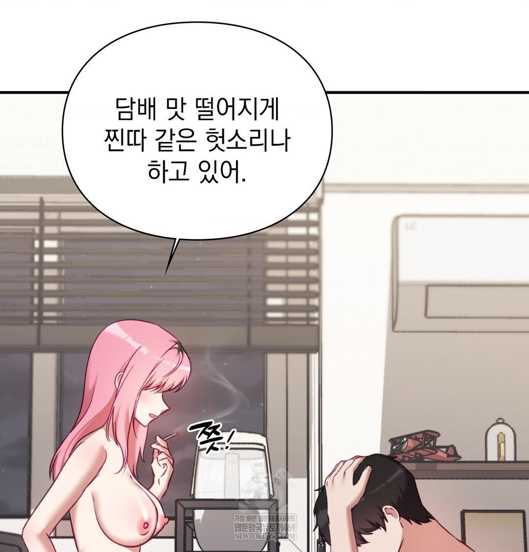 The Circumstances of Unrequited Love Raw - Chapter 19 [photo 9] - MangaPorn