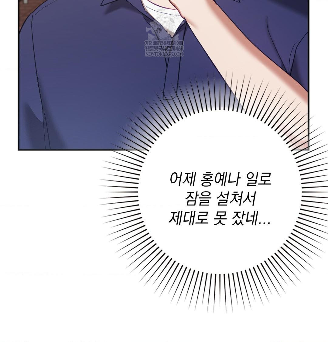 The Circumstances of Unrequited Love Raw - Chapter 19 [photo 92] - MangaPorn