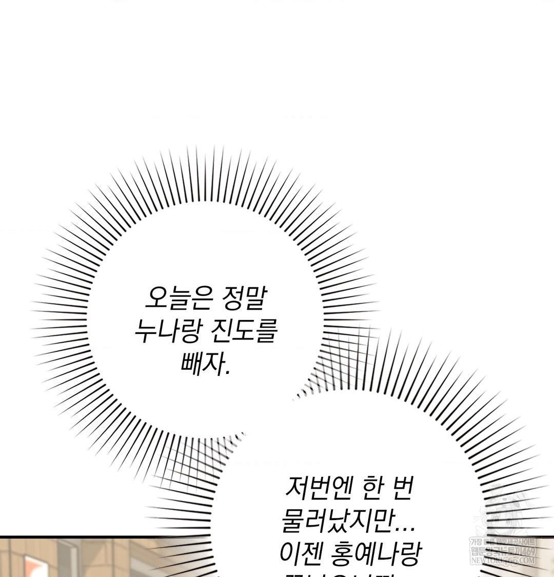 The Circumstances of Unrequited Love Raw - Chapter 19 [photo 93] - MangaPorn