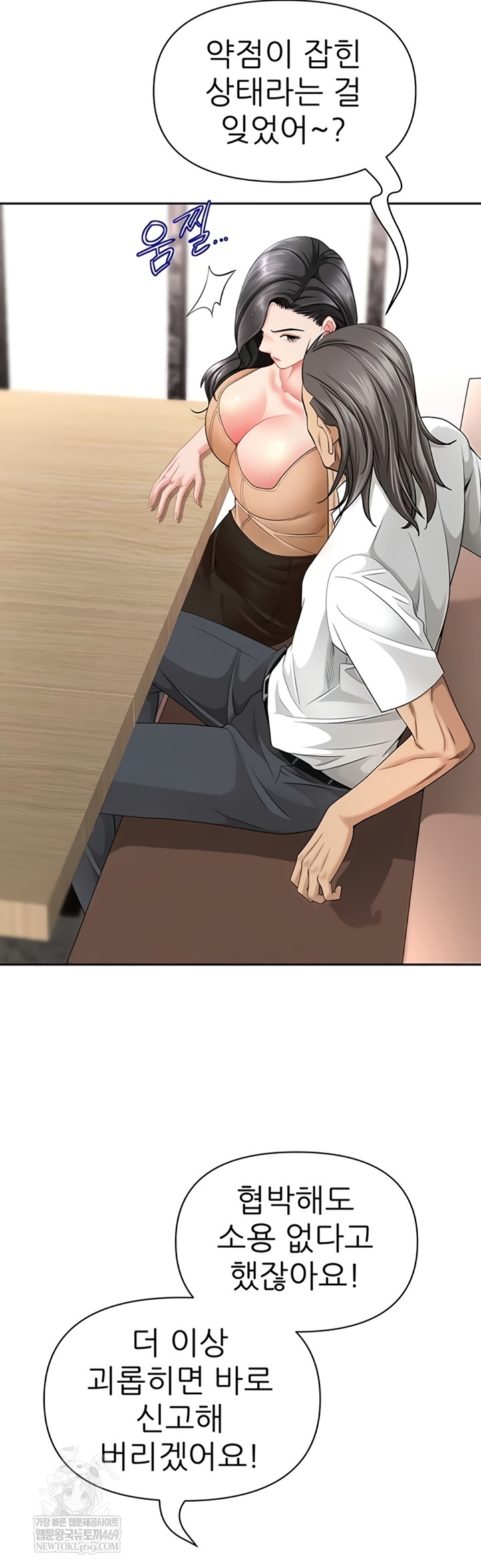 She is a Married Woman Raw - Chapter 23 [photo 10] - MangaPorn