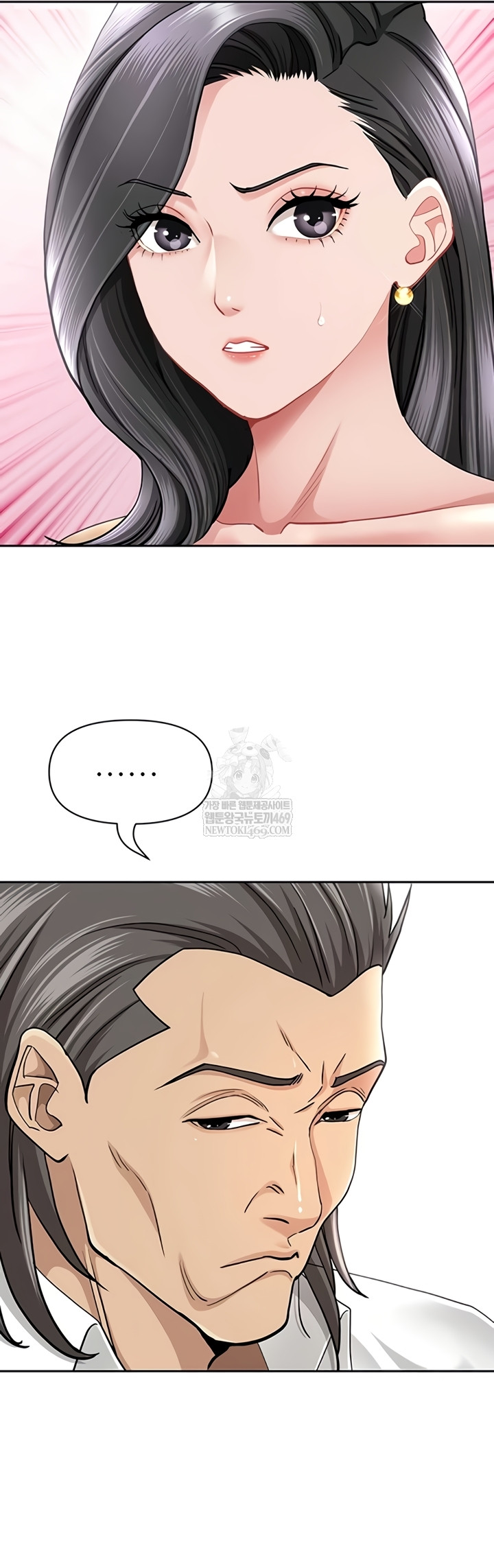 She is a Married Woman Raw - Chapter 23 [photo 11] - MangaPorn