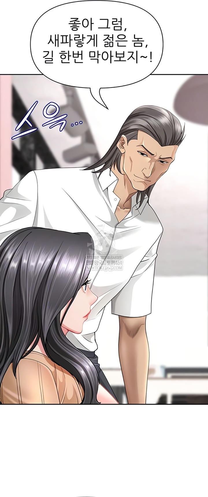 She is a Married Woman Raw - Chapter 23 [photo 12] - MangaPorn