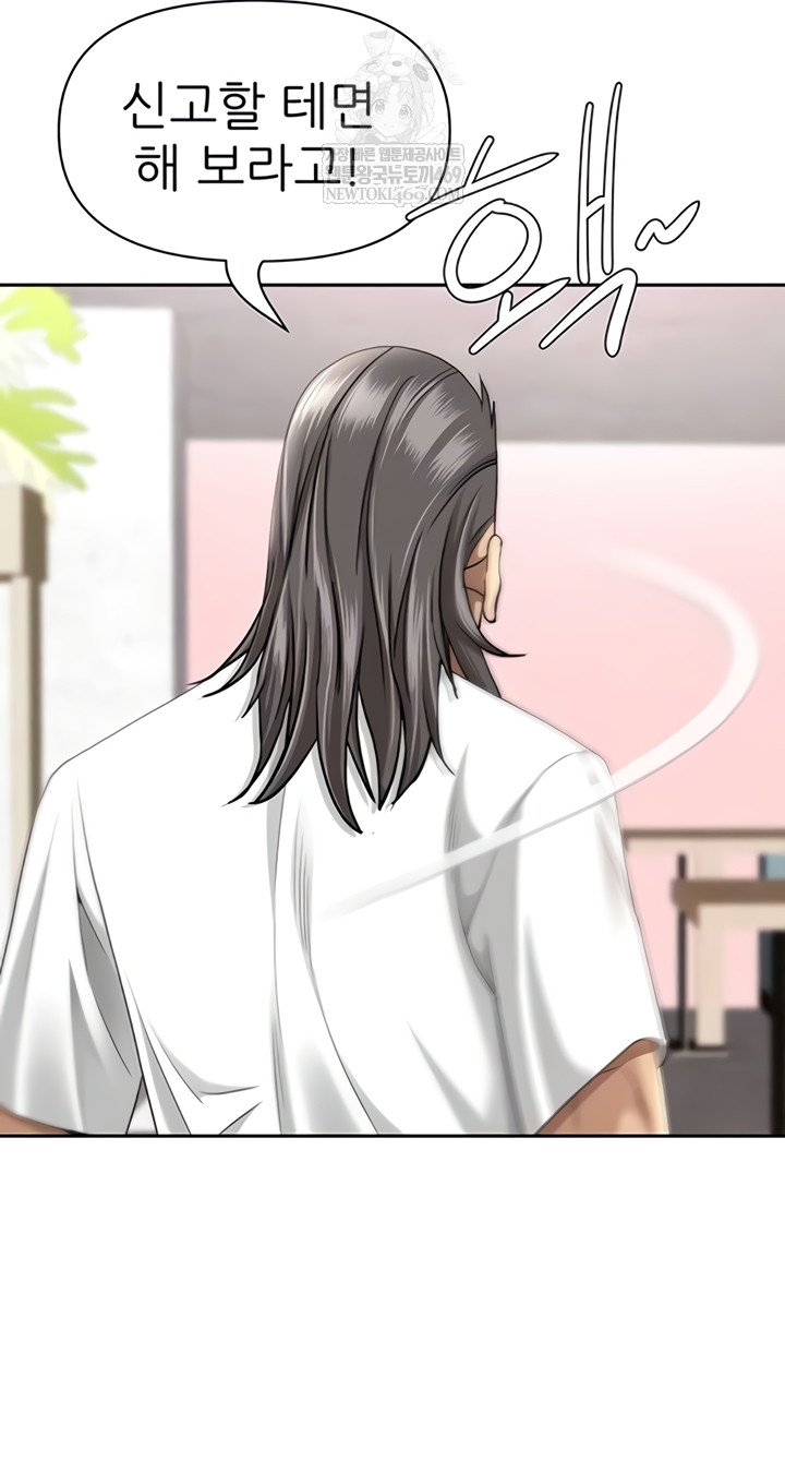 She is a Married Woman Raw - Chapter 23 [photo 15] - MangaPorn