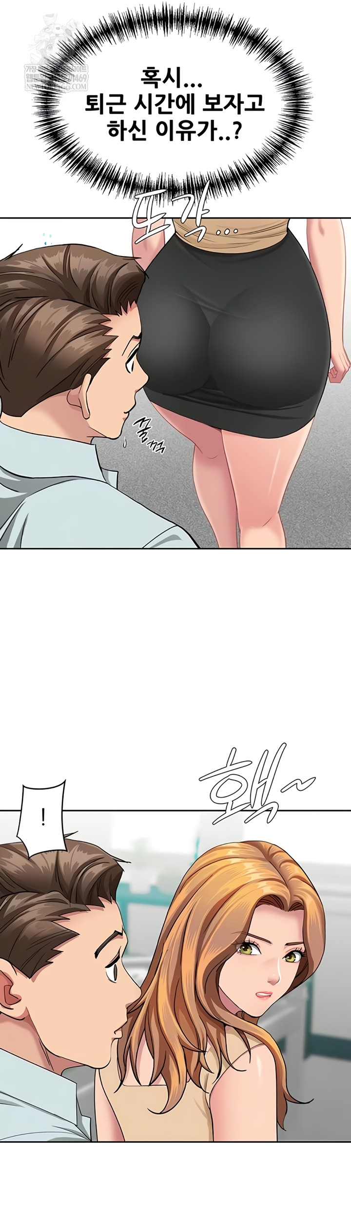 She is a Married Woman Raw - Chapter 23 [photo 25] - MangaPorn