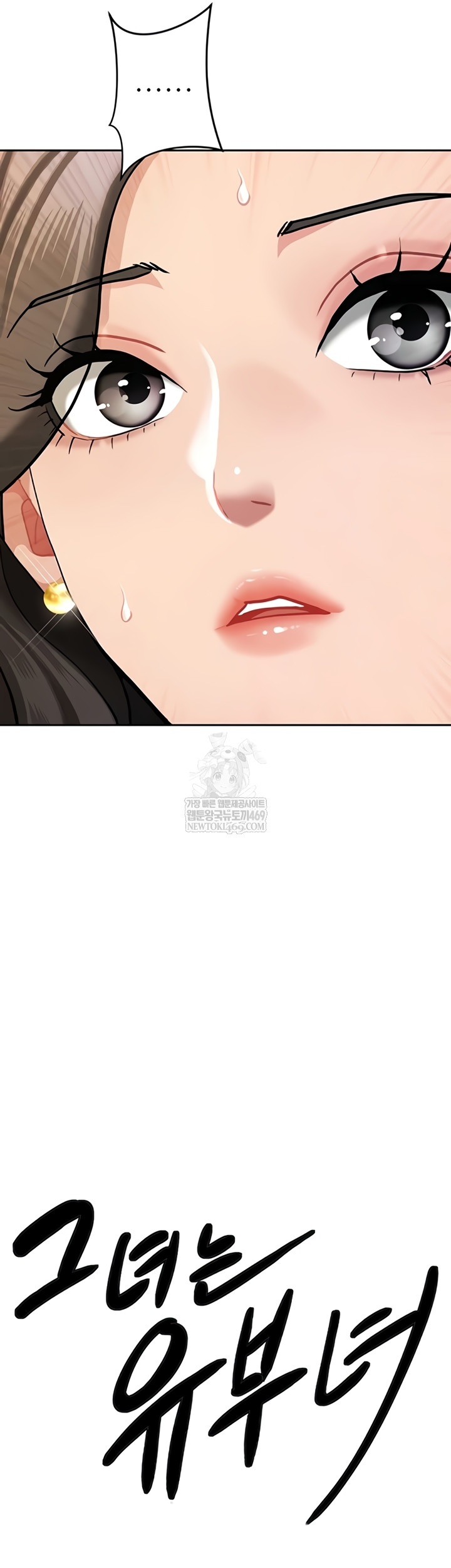 She is a Married Woman Raw - Chapter 23 [photo 3] - MangaPorn