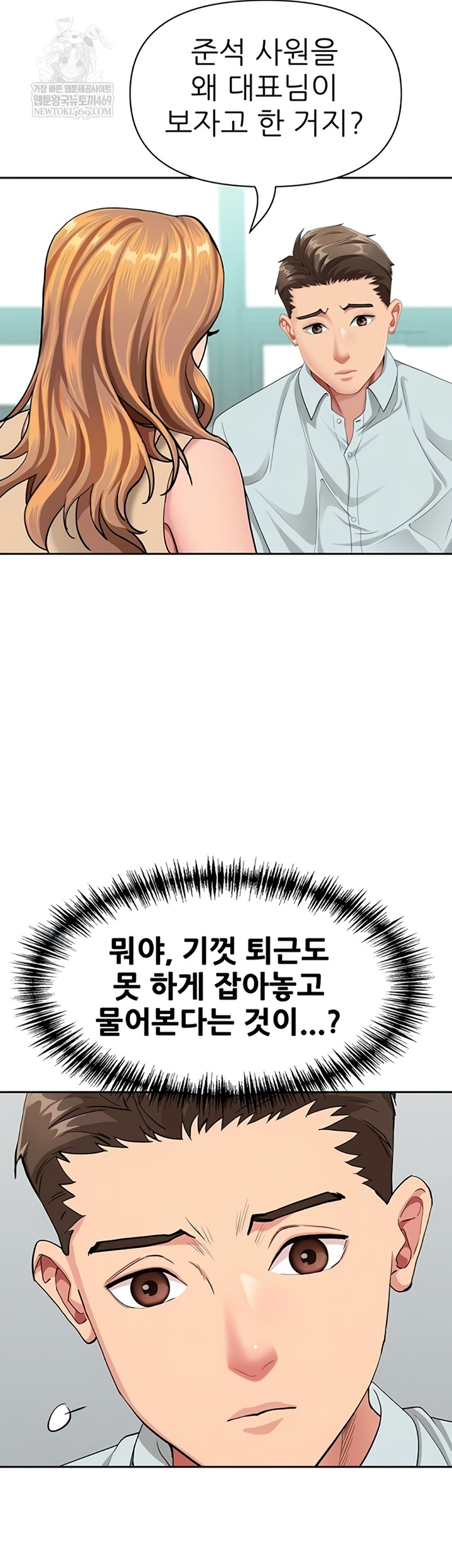 She is a Married Woman Raw - Chapter 23 [photo 32] - MangaPorn