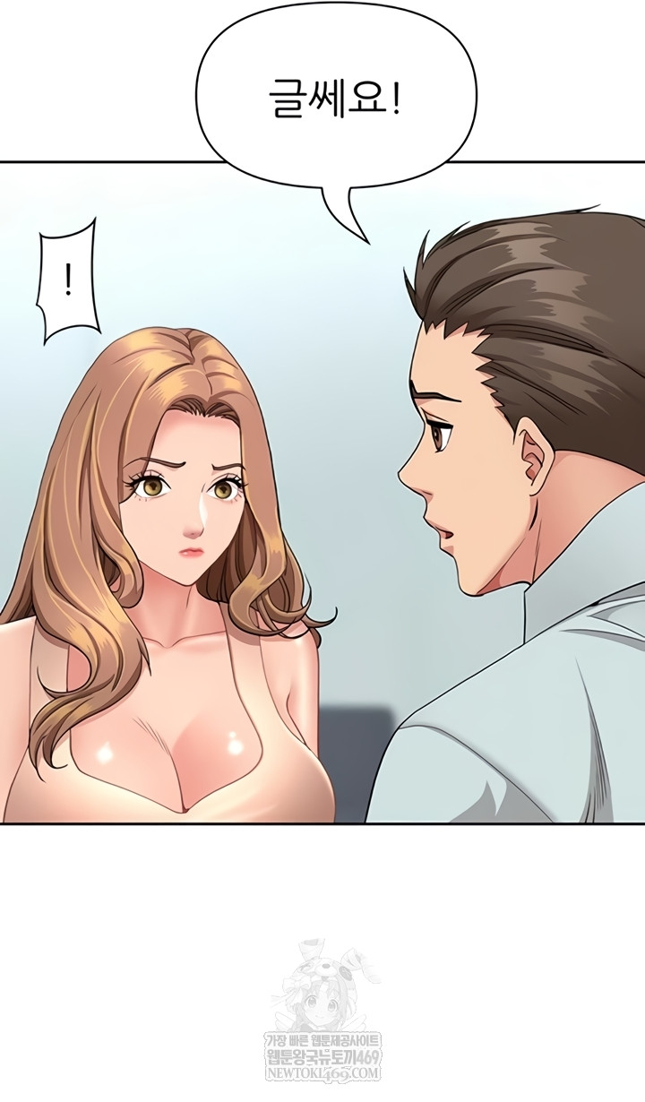 She is a Married Woman Raw - Chapter 23 [photo 39] - MangaPorn