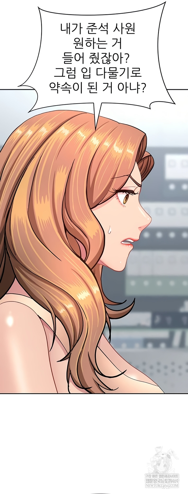 She is a Married Woman Raw - Chapter 23 [photo 40] - MangaPorn